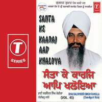 Haon Kurbane Jaun - Bhai Balwinder Singh Rangila & Bhai Bhupinder Singh Ji & Bhai Surinder Singh Ji