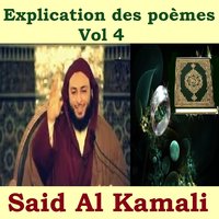 Liduli Mawt Wa Bnu Kharab - Said Al Kamali