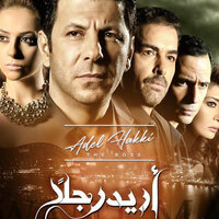 Romanza Acoustic - Adel Hakki