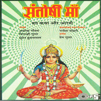 De De Darshan - Vandana Bajpai
