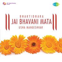 Navratrila Navroop Too - Usha Mangeshkar