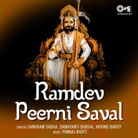 Rama Peer Ne Aanganiyo Lagniyo - Sangram Sabha & Damayanti Bardai