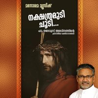 Naraloka Papam - Babu