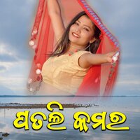 Patali Kamar - Deepa Nag & Krishna Naik