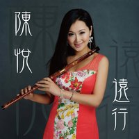 风情少女 - 陈悦