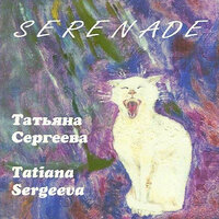 Vocal Cycle for Mezzo-soprano and Piano Based on Verses by Ancient Poets: II. About Narcissus - Tatiana Sergeeva & Natalia Gorelik-Olenina