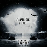 1000 - ПЛАС & LOVEllIDEAD