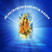 Huto Chamund Mano Sevak Kaliyo - Gagan & Kavita
