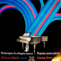 Children's album: Paidushka - Nikolai Evrov