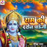 Ram Ke Darshan Paungi - Sikha Rana