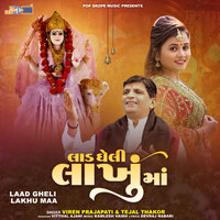 Lakhu Maye Hedo Rabariyo - Viren Prajapati & Tejal Thakor