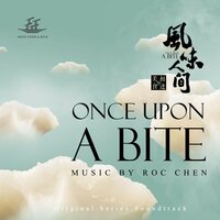 Exotic, Pt. 1 - Roc Chen