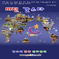 지혜로운 처녀 - Godstar