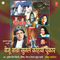 Hey Kalvaliya Kaki Chalo - Sunil Chhaila Bihari & Purnima & Priya & Nepal Thakur Pahadi