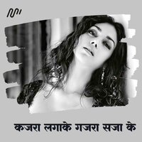 Kajara Laga Ke Gajara Sajake - Pankaj Sharma