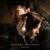 Final Curtain - 김종완