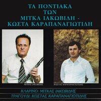 Xantha ta malia ts - Mitkas Iakovidis & Kostas Karapanagiotidis