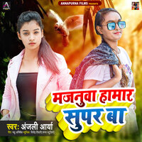 Majnuwa Hamar Super Ba - Anjali Arya