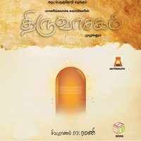 Aasaip Paththu - Sivapuranam D. V. Ramani