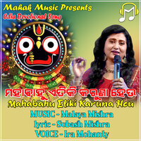 Mahabahu Etiki Karuna Heu - Ira Mohanty & Malaya Mishra