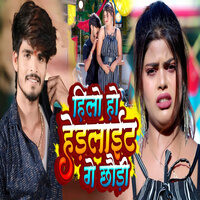 Hilo Ho Hedlight Gey Chaudi - Aashish Yadav