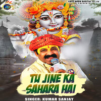 Tu Jine Ka Sahara Hai - Kumar Sanjay