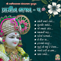 Shurveer Thaine - Shree Swaminarayan Sanskardham Gurukul
