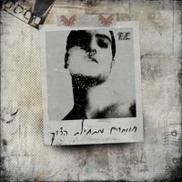 ראש הממשלה - E-Z