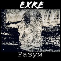 МОНОТОННОСТЬ ДНЕЙ - EXRE