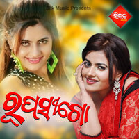 Janhara Bayasa Kahi Habani - Kumar Bapi