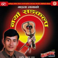 Arko Naya - Sarada & Nirmala & Yogita & Sagar & RAMAN