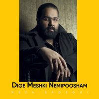Dige Meshki Nemipoosham - Reza Sadeghi