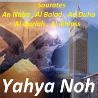 Sourate Al Ikhlass - Yahya Noh
