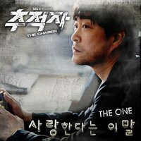 Dream - The One