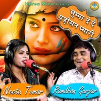 Chumma De De Padosan Pyaari - Ramdhan Gurjar & Neetu Tomar