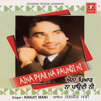 Teri Baraat Kude - Ranjit Mani