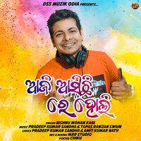 Asichhi Re Aji Holi - Bishnu Mohan Kabi