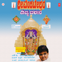 Venkatesha Prabhu - S. P. Balasubrahmanyam & Rajesh Krishnan & Puttur Narasimha Nayak & B. R. Chaya