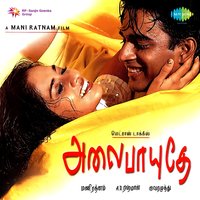 Per Ennakarthick - Madhavan & Shalini