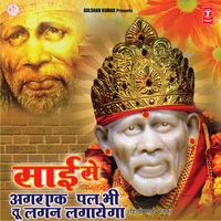 Sada Satswarup - Pramod Medhi & Traditional