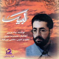 Tal 'ol Badr Alayna - Payam Azizi
