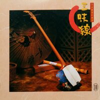 梦中梦 - 紀明陽