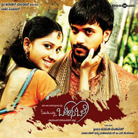 Entha Saavu - Badri Prasad