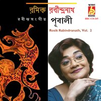 Amra Chitto - Pubali Debnath
