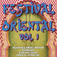 Amana Ya Lil - Mohammed Abdel Wahab