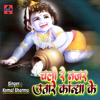 Chalo Re Najar Utare Kandha Ka - Komal Sharma