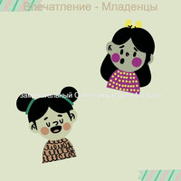 Мечты (Младенцы) - замечательный Счастливые дети Музыка