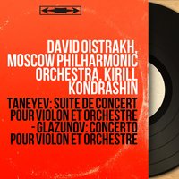 Suite de concert pour violon et orchestre in G Minor, Op. 28: No. 3, Fairy Tale: Andantino - Moscow Philharmonic Orchestra & David Oistrakh & Кирилл Кондрашин & David Oistrakh, Moscow Philharmonic Orchestra, Kirill Kondrashin & Сергей Иванович Танеев