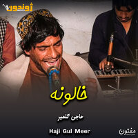 Kala Yada We - Haji Gul Meer