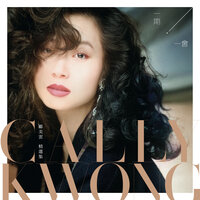 Qing Yuan - Cally Kwong